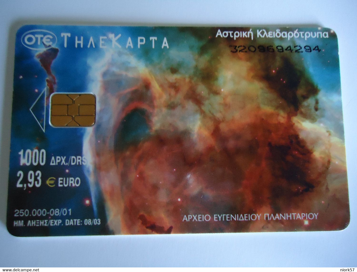 GREECE  USED  CARDS  PLANET  SPACE   2 SCAN - Space