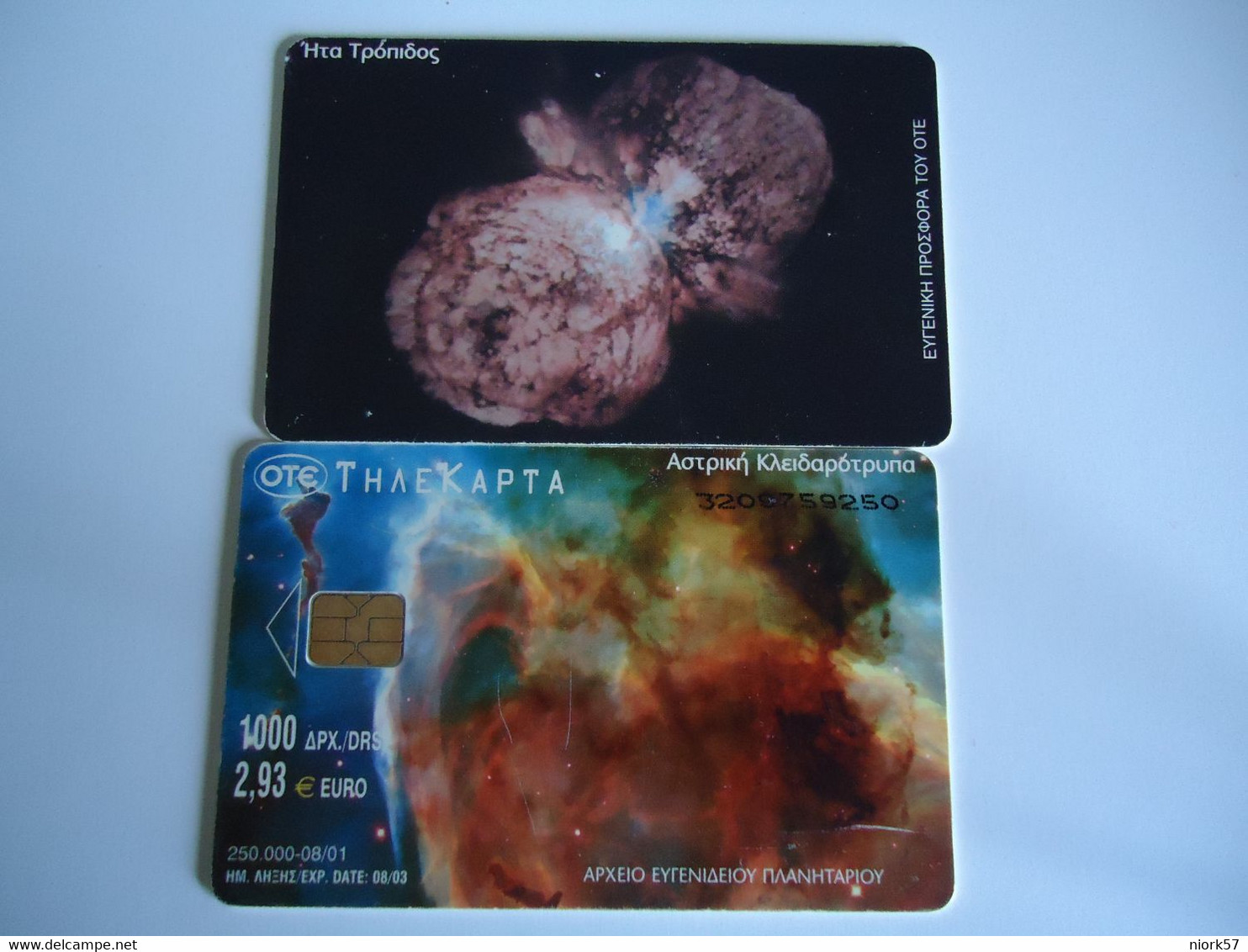 GREECE  USED  CARDS  PLANET  SPACE - Espacio