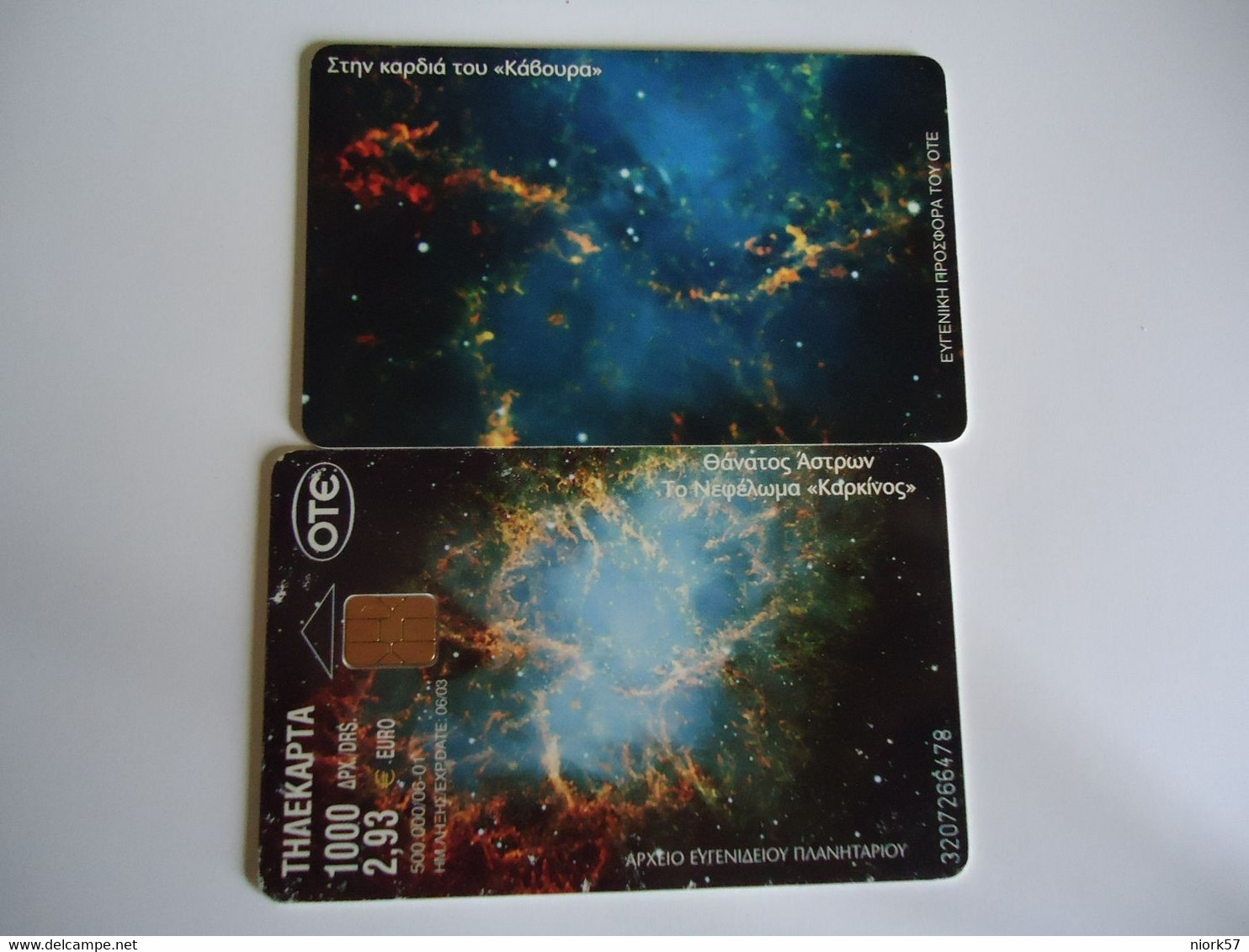 GREECE  USED  CARDS  PLANET  SPACE - Espace