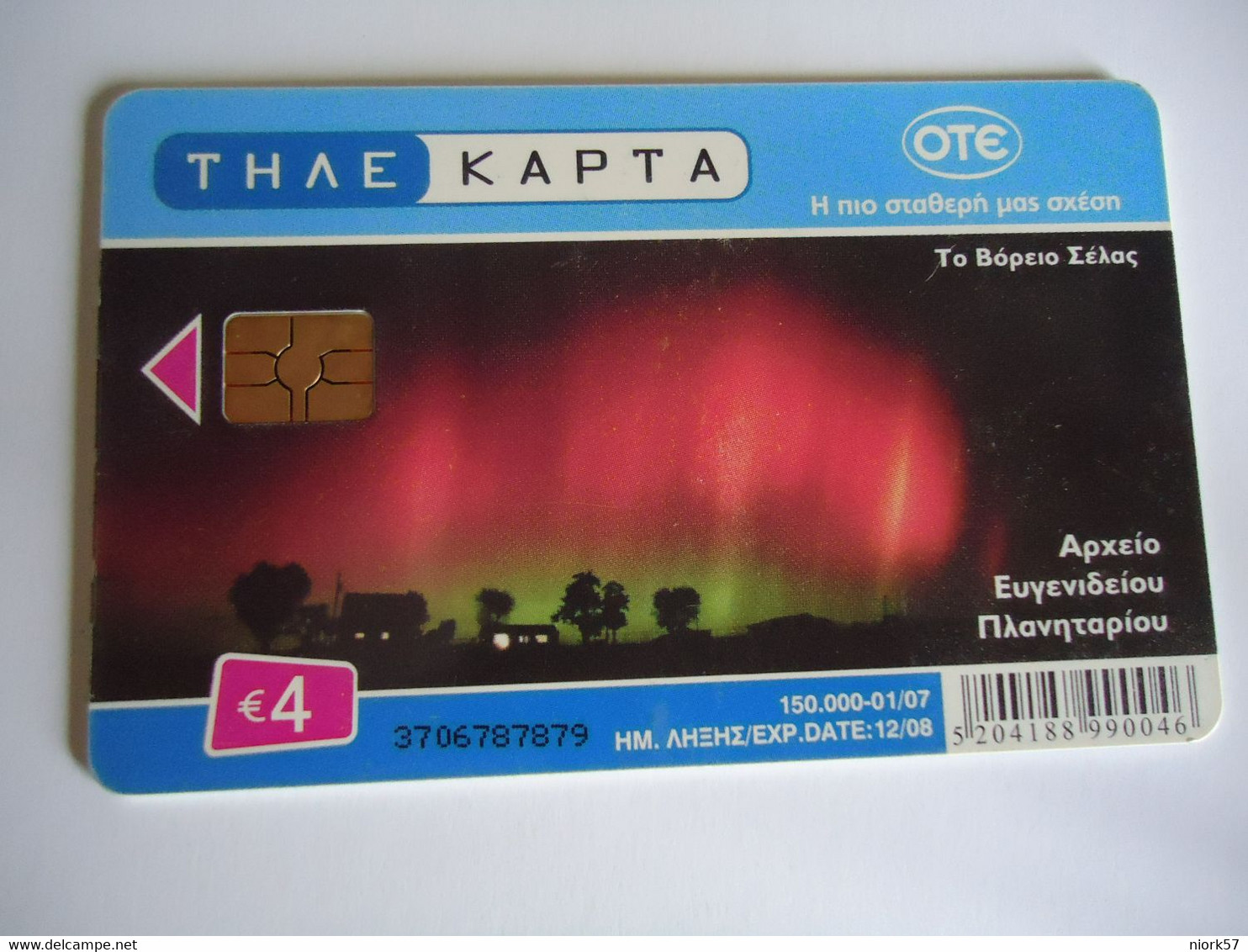 GREECE  USED  CARDS  PLANET  SPACE   2 SCAN - Espace