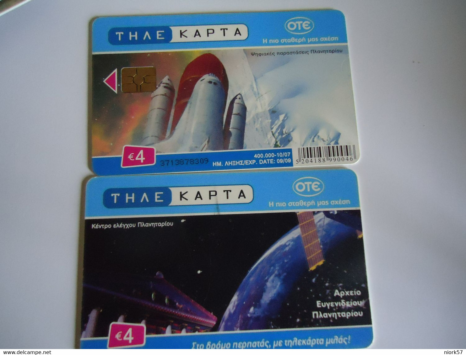 GREECE  USED  CARDS  PLANET  SPACE - Space