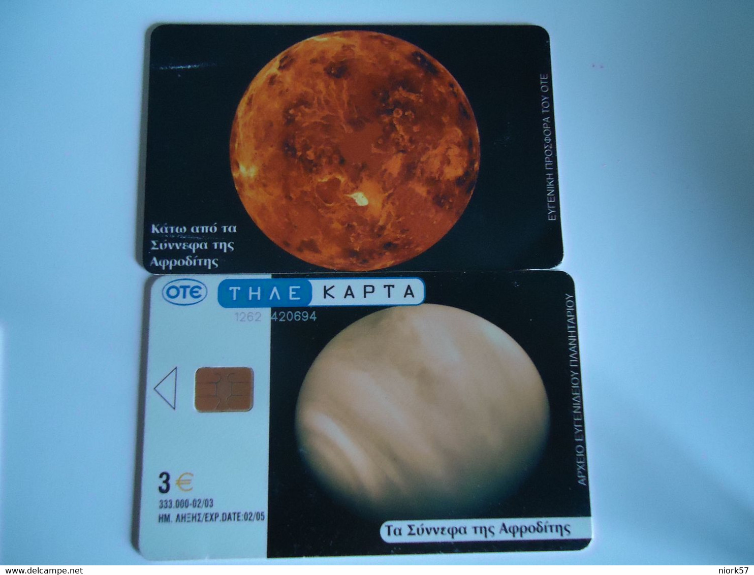 GREECE  USED  CARDS  PLANET  SPACE - Raumfahrt