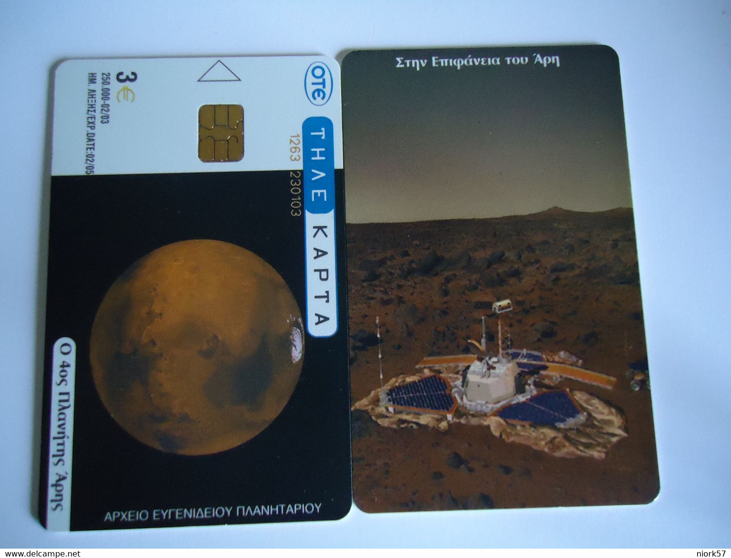 GREECE  USED  CARDS  PLANET  SPACE - Space