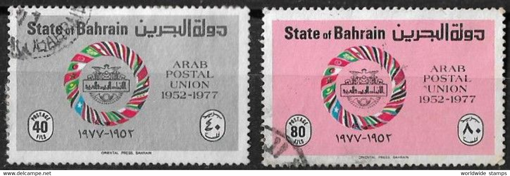 BAHRAIN 1977 ARAB POSTAL UNION ANNIVERSARY Complete Set Used - Bahreïn (1965-...)