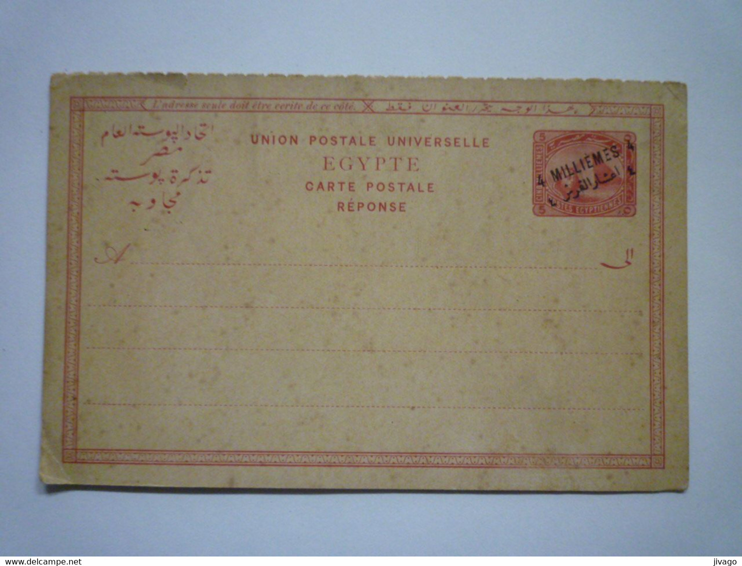 2021 - 236  ENTIER POSTAL  Neuf   XXX - 1866-1914 Khédivat D'Égypte