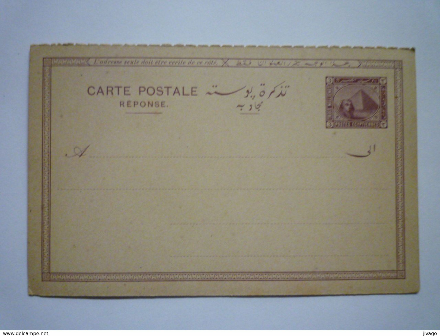 2021 - 237  ENTIER POSTAL  Neuf   XXX - 1866-1914 Khédivat D'Égypte