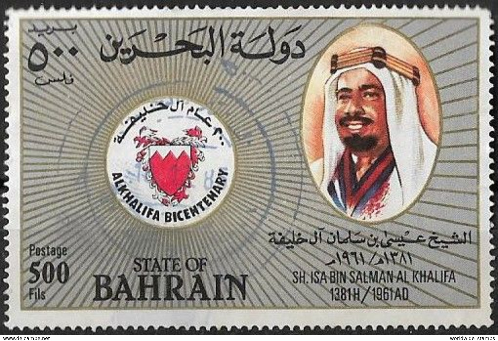 BAHRAIN 1983 The 200th Anniversary Of Al-Khalifa Dynasty USED. - Bahreïn (1965-...)