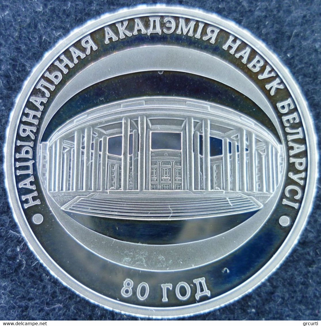 Belarus - 1 Rouble 2009 - Academy Of Science - KM# 314 - Belarús