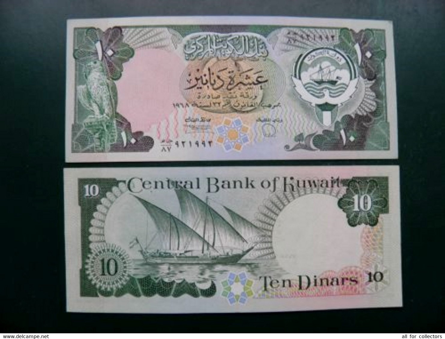 Banknote Kuwait P-15d 10 Dinars Sign.6 Sailing Boat - Kuwait
