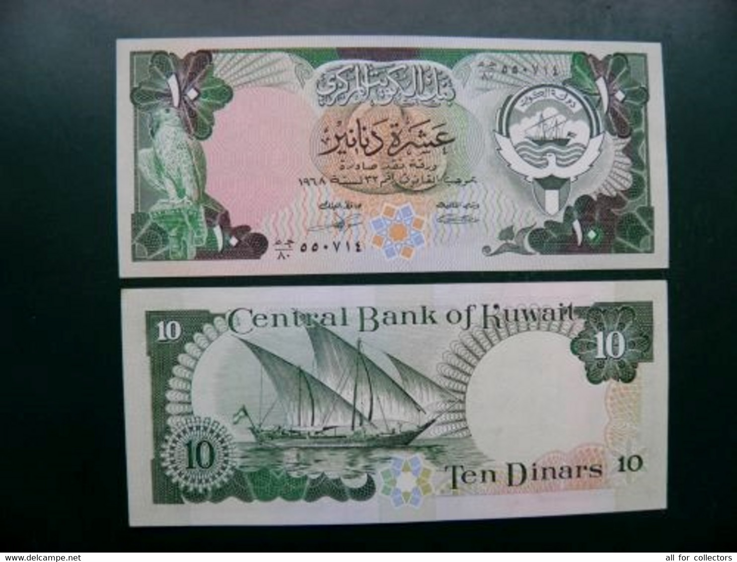 Unc Banknote Kuwait P-15c 10 Dinars Sign.4 Sailing Boat - Kuwait