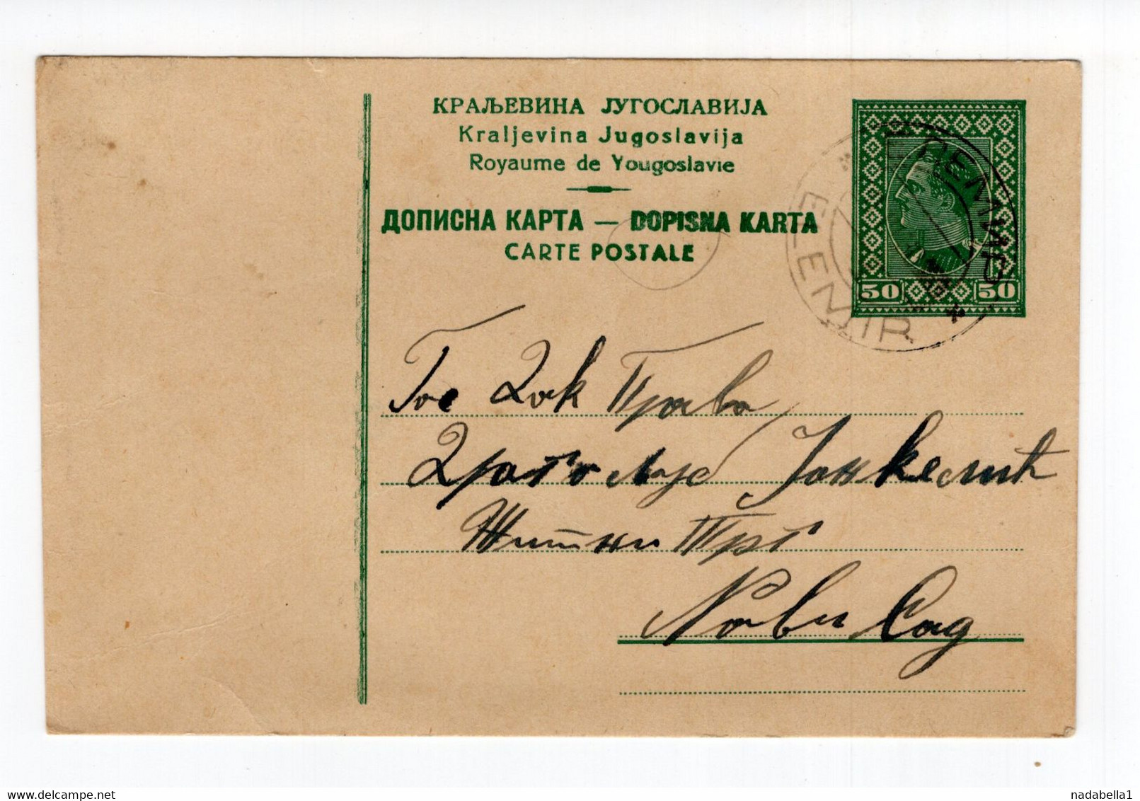 1933. KINGDOM OF SHS,SERBIA,ELEMIR,KING ALEKSANDAR,ERROR:DARK LETTERS IN POSTALE,SEE SCAN,STATIONERY CARD,USED - Postal Stationery