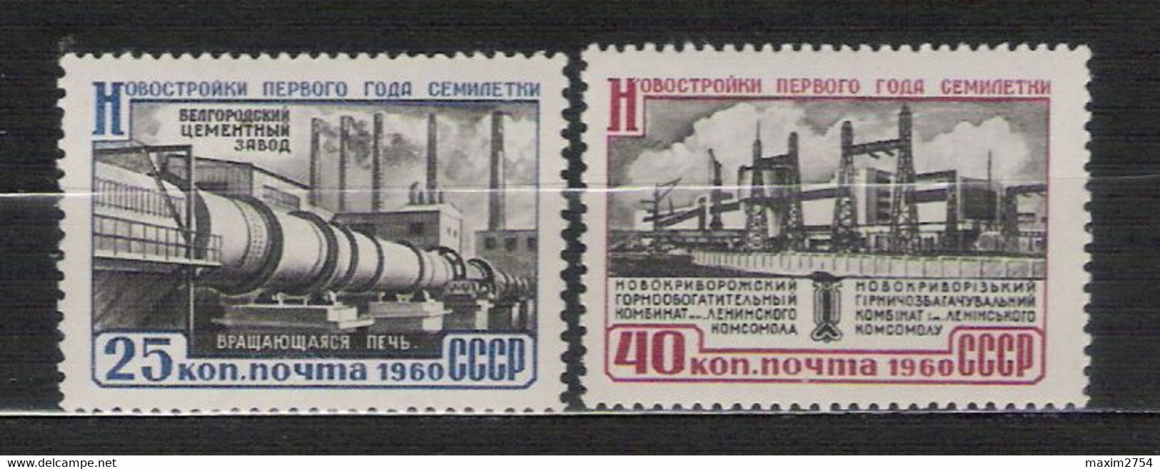 URSS - 1960 - N. 2302** - N. 2303/04** (CATALOGO UNIFICATO) - Nuovi