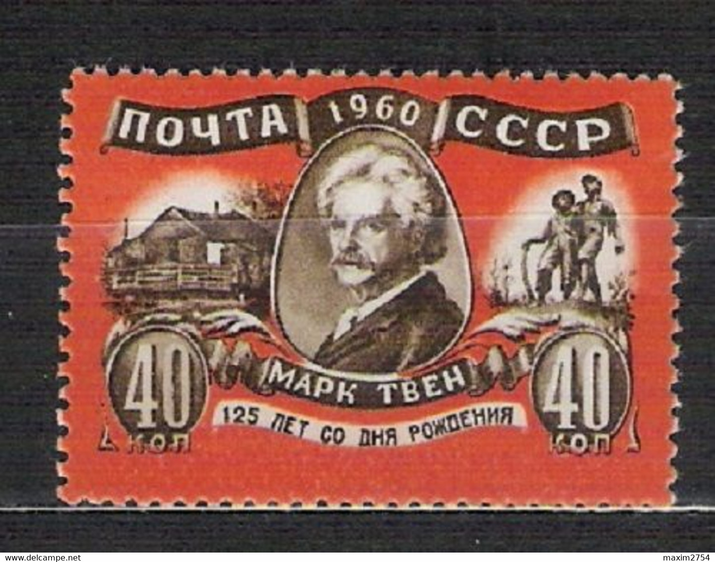 URSS - 1960 - N. 2360** (CATALOGO UNIFICATO) - Nuovi