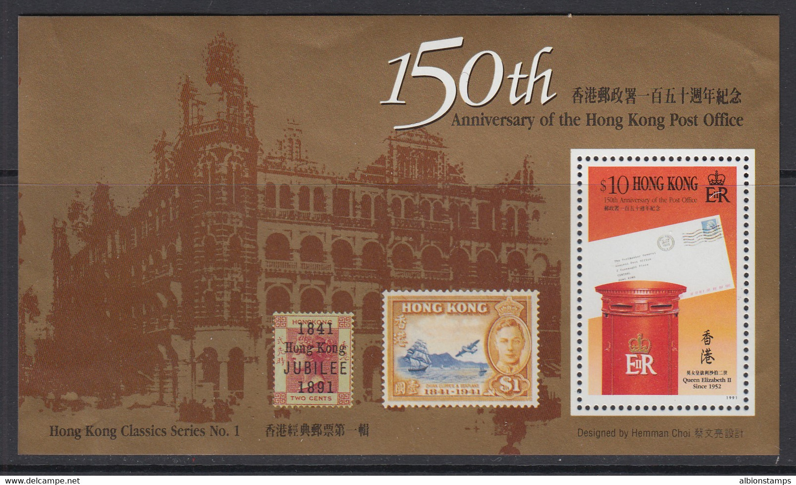 Hong Kong, Sc 605, MNH Souvenir Sheet - Unused Stamps