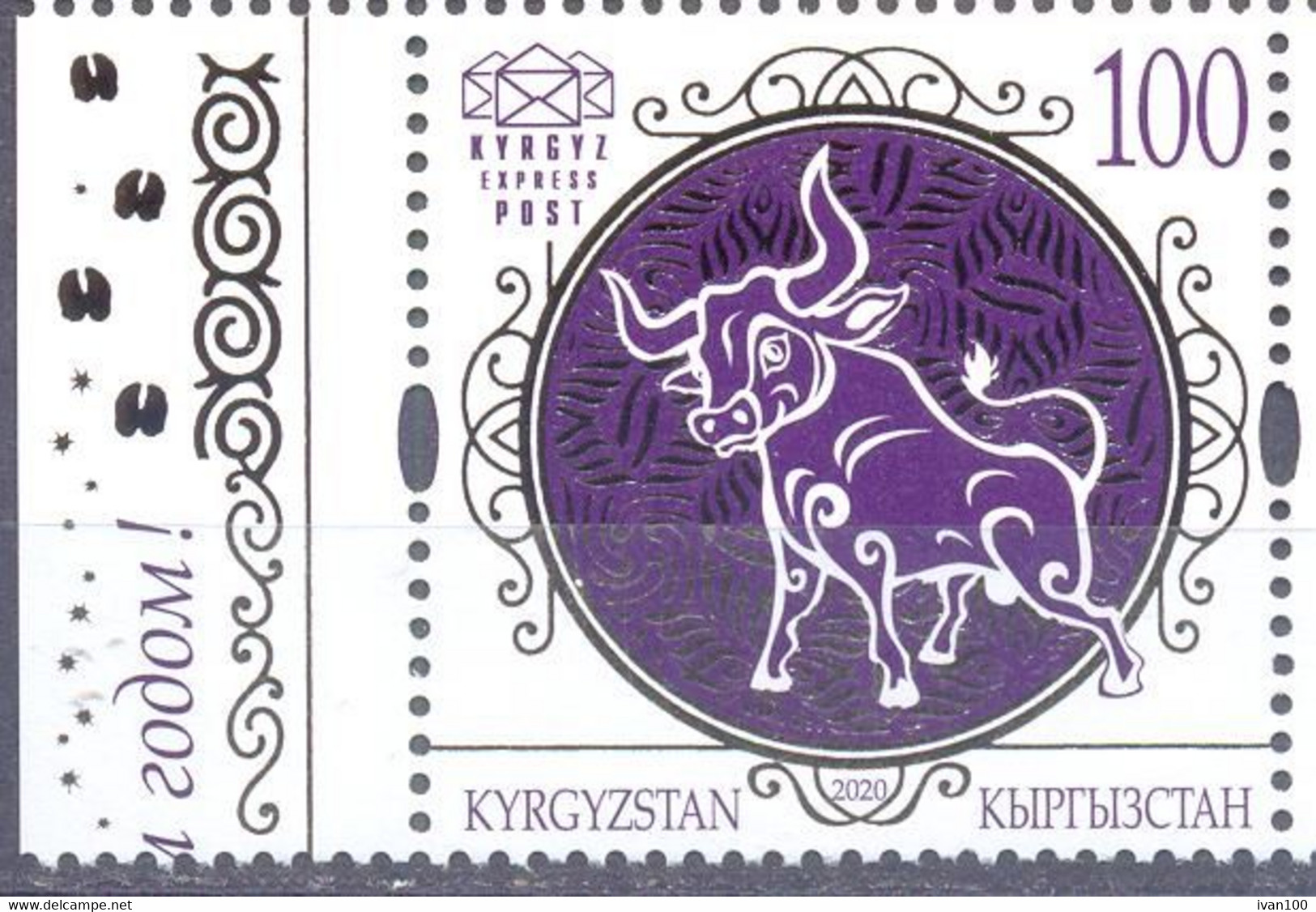 2020. Kyrgyzstan, Lunar New Year, Year Of The Ox, 1v,  Mint/** - Kyrgyzstan