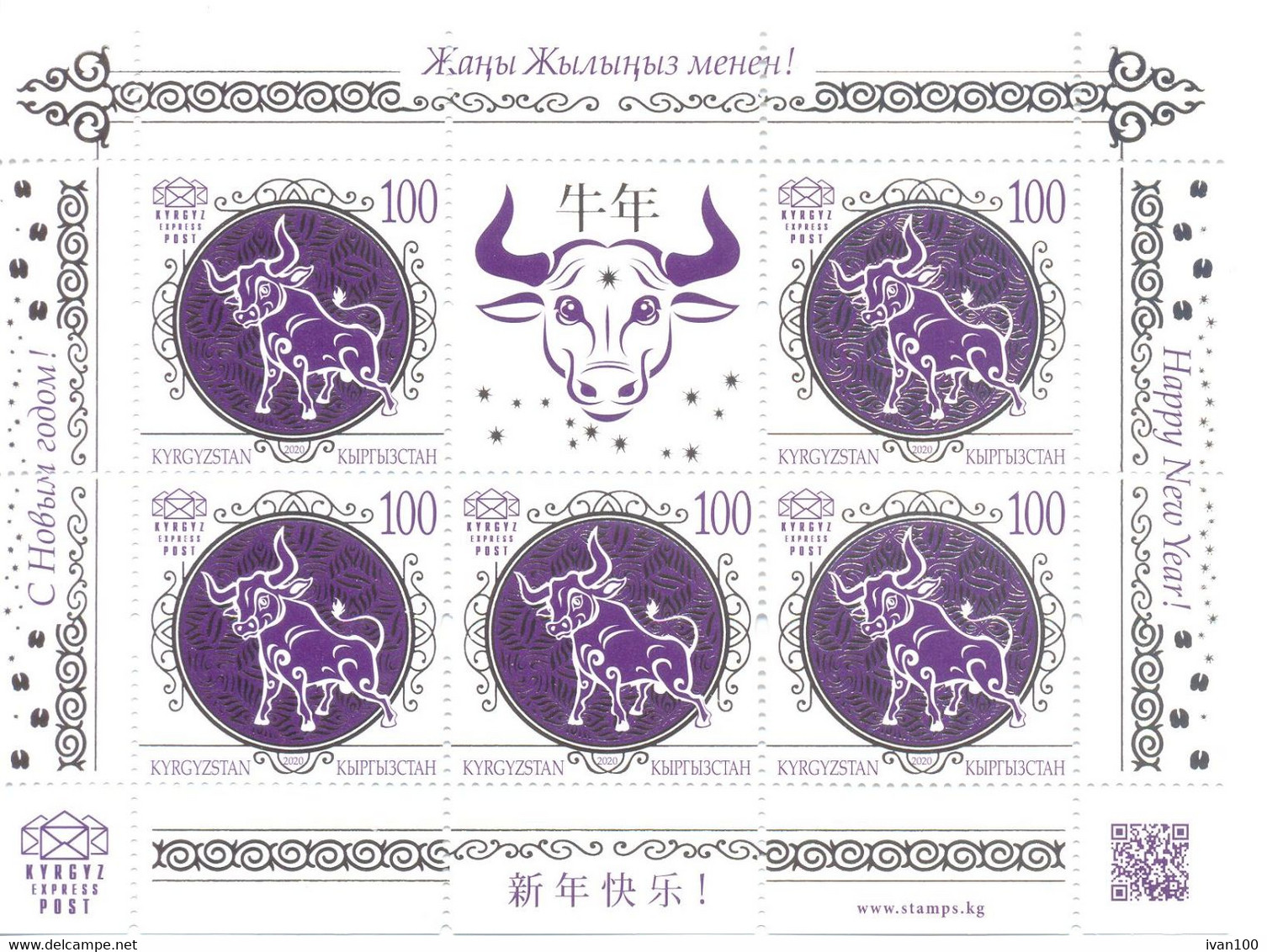 2020. Kyrgyzstan, Lunar New Year, Year Of The Ox, Sheetlet,  Mint/** - Kirghizistan