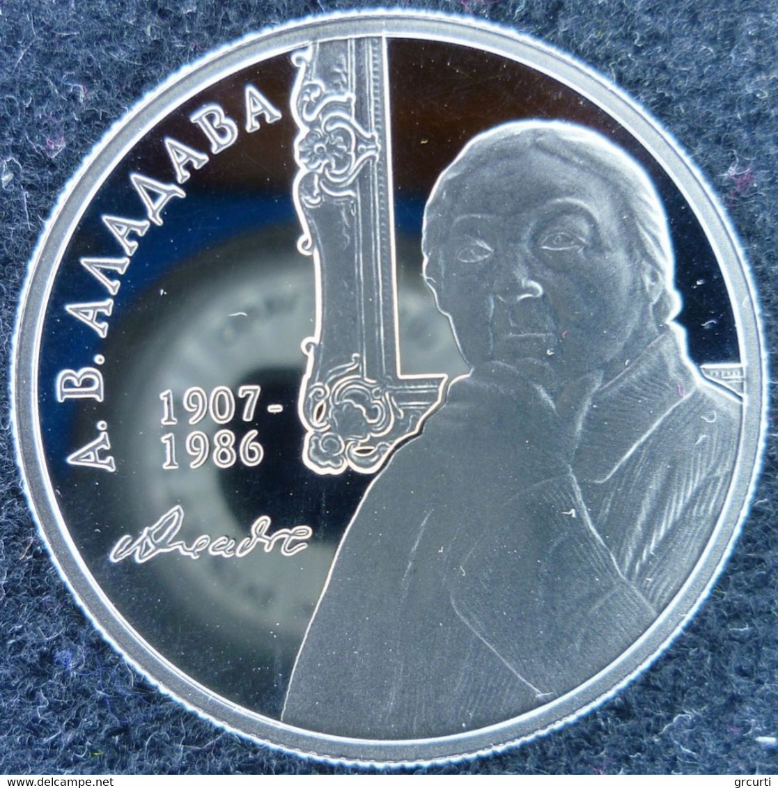 Belarus - 1 Rouble 2007 - A. Aladawa - KM# 302 - Bielorussia