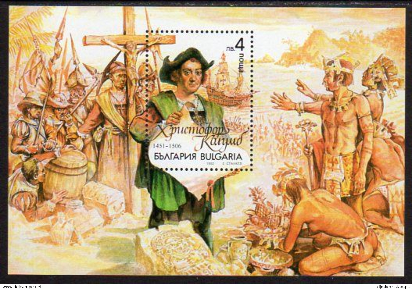 BULGARIA 1992 Explorers Block MNH / **.  Michel Block 219 - Nuevos