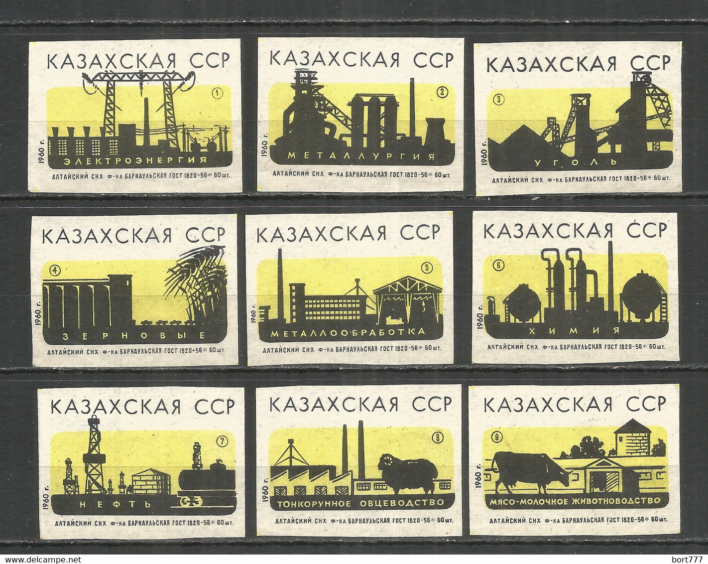 RUSSIA USSR 1960 Matchbox Labels 9v Kazakhstan - Boites D'allumettes - Etiquettes