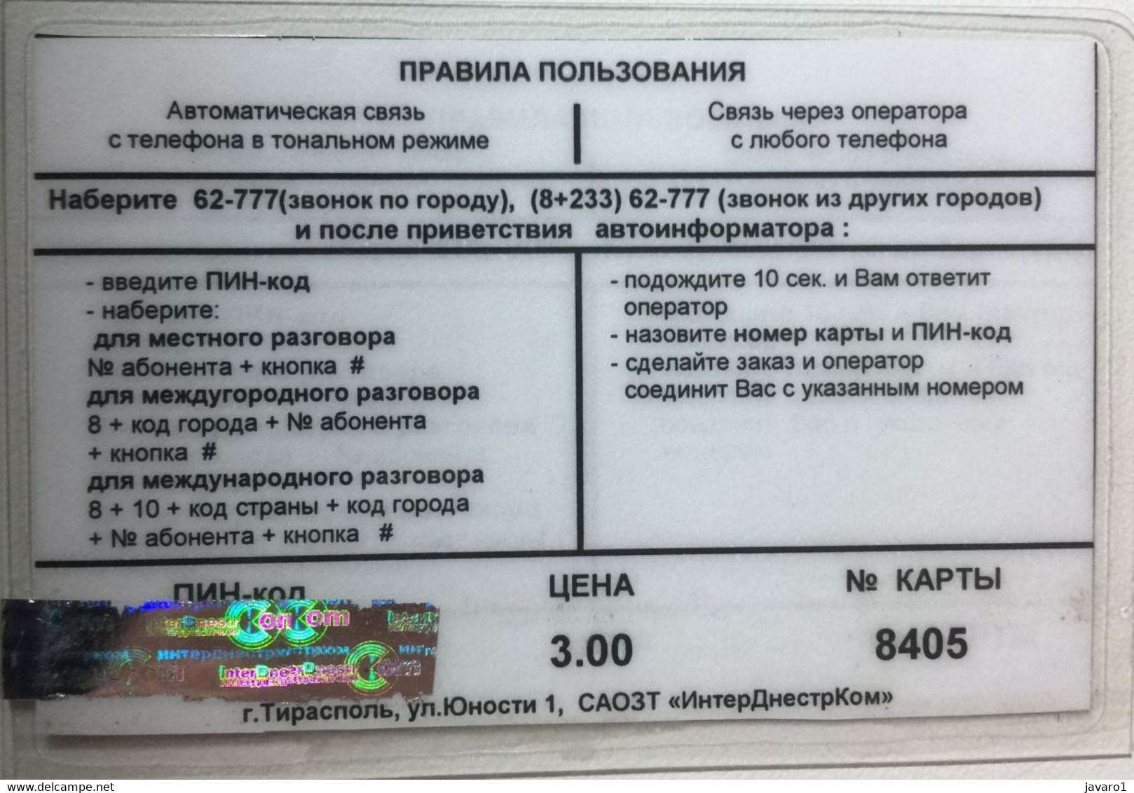 TIRASPOL : TI013 3u Telecom House MINT - Moldavia