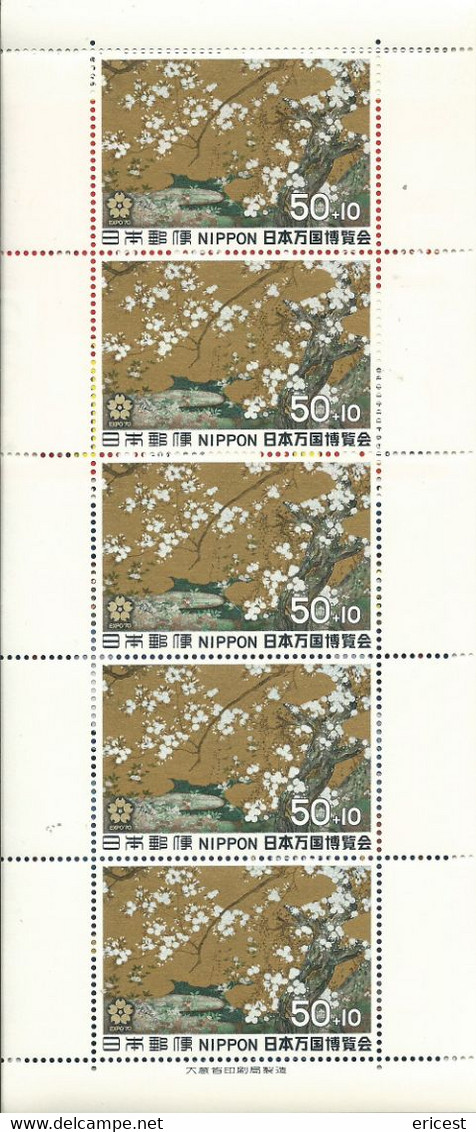 PLANCHE 5TIMBRES JAPON 1970 (YT N° 974) NEUF - Sonstige & Ohne Zuordnung