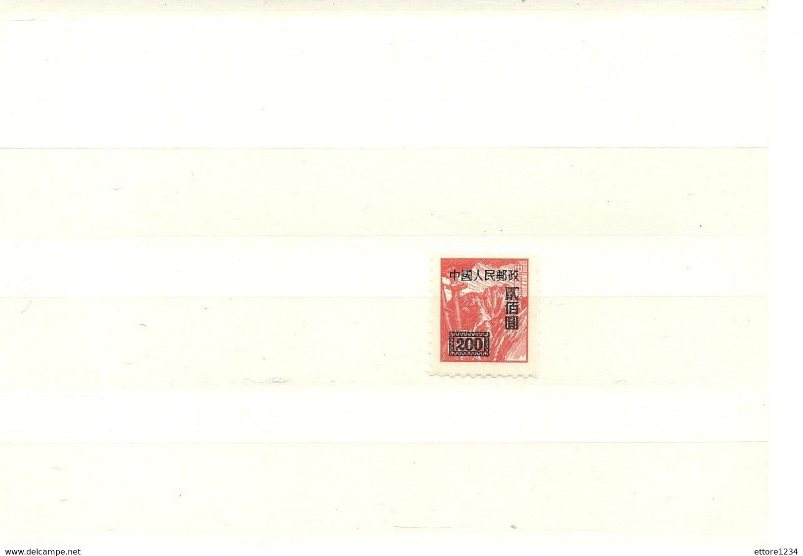 China Rep Pop - Unused Stamps