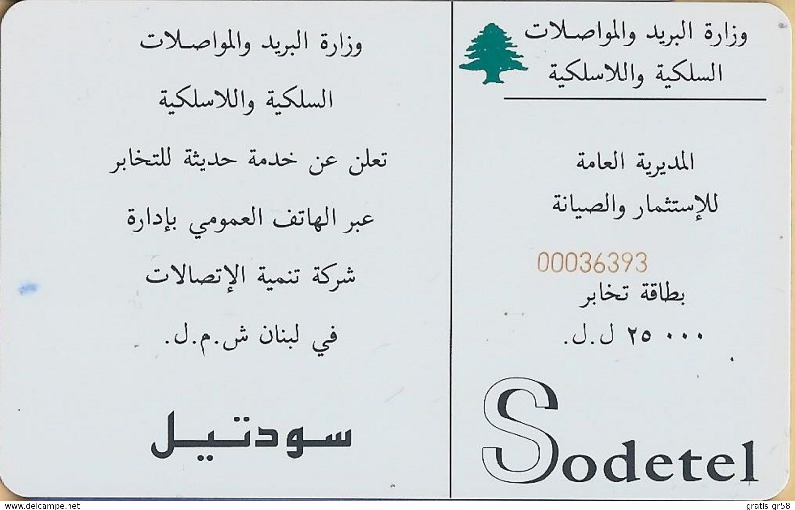 Lebanon - SOD-0005B, Sodetel, Cedar Tree, Landscapes, 25,000 ل.ل, Used As Scan - Liban