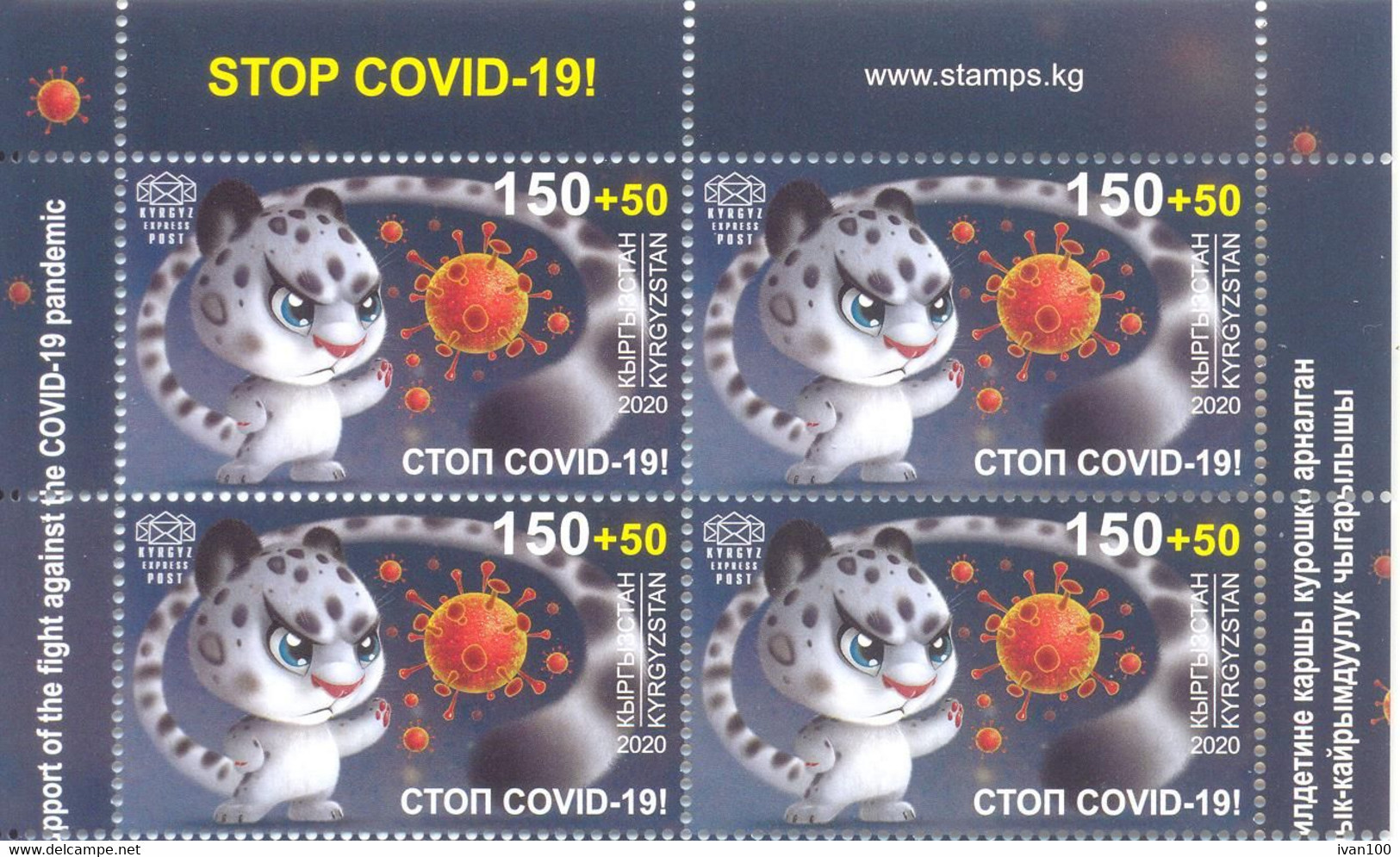 2020. Kyrgyzstan, Stop COVID-19, 4v In Block, Mint/** - Kyrgyzstan
