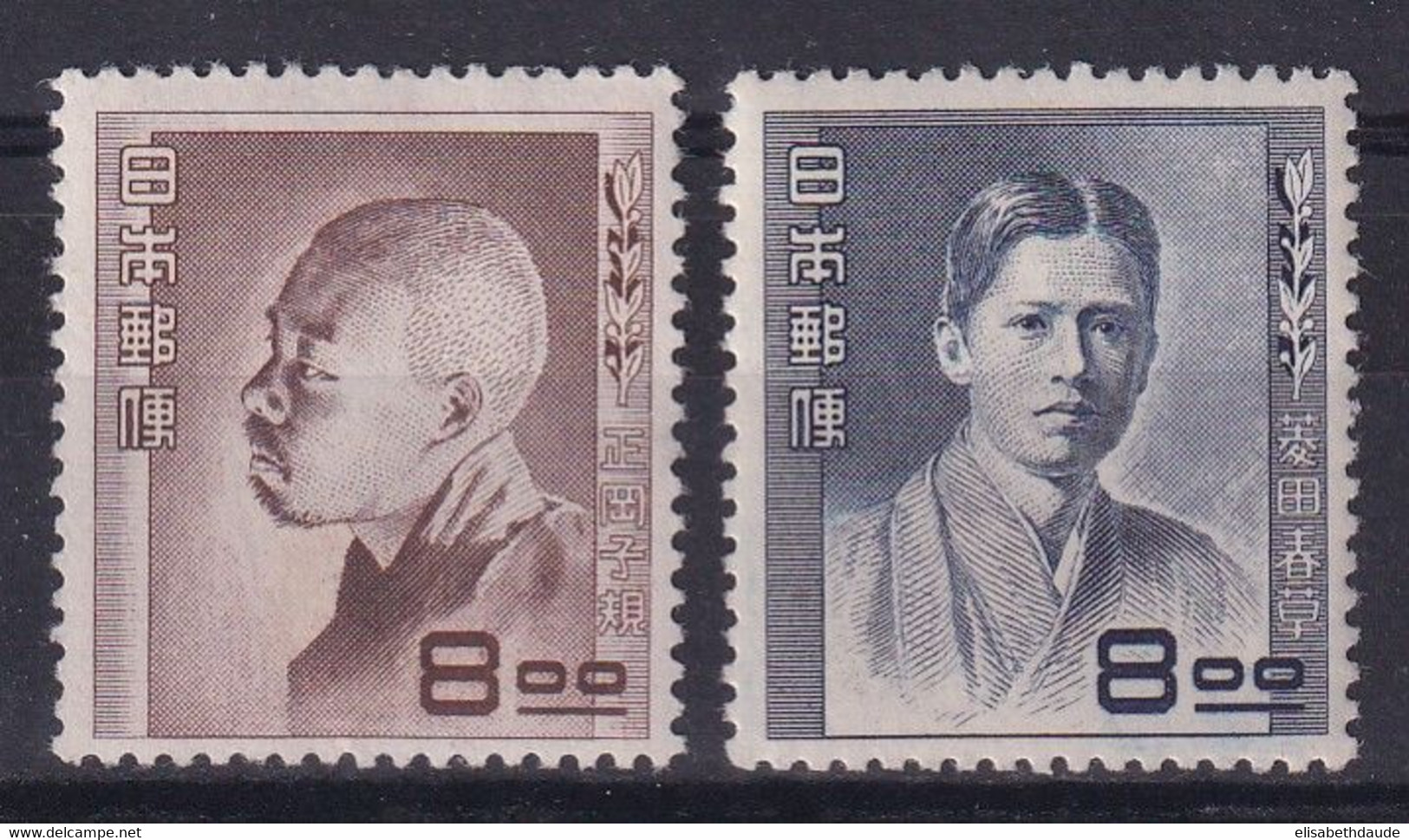 JAPON - 1951 - YVERT N°490/491 * MLH - COTE YVERT = 53 EUR. - Ungebraucht