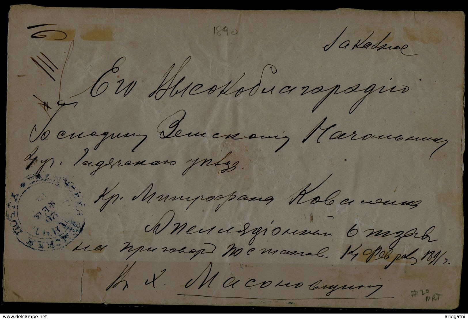 RUSSIA 1880 ZEMSTVOS COVER SENT IN 20/2/80 FROM GADYACHSKAYA ZEMSTVO VF!! - Zemstvos