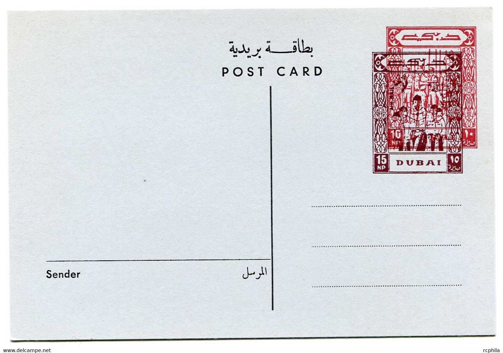 RC 19718 DUBAI 1964 - 10NP + 20NP SCOUT ENTIER VARIÉTÉ IMPRESSION DE DEUX VALEURS DIFFERENTES DÉCALÉES TB - Dubai