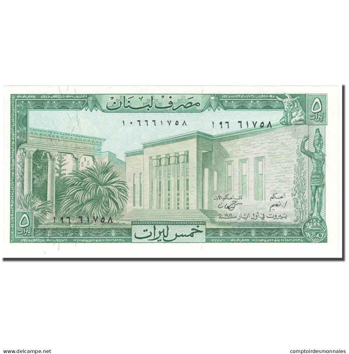 Billet, Lebanon, 5 Livres, 1986, Undated (1986), KM:62d, NEUF - Libya