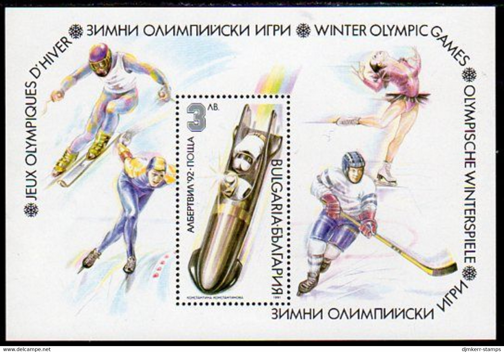 BULGARIA 1991 Winter Olympics Block MNH / **.  Michel Block 216A - Hojas Bloque