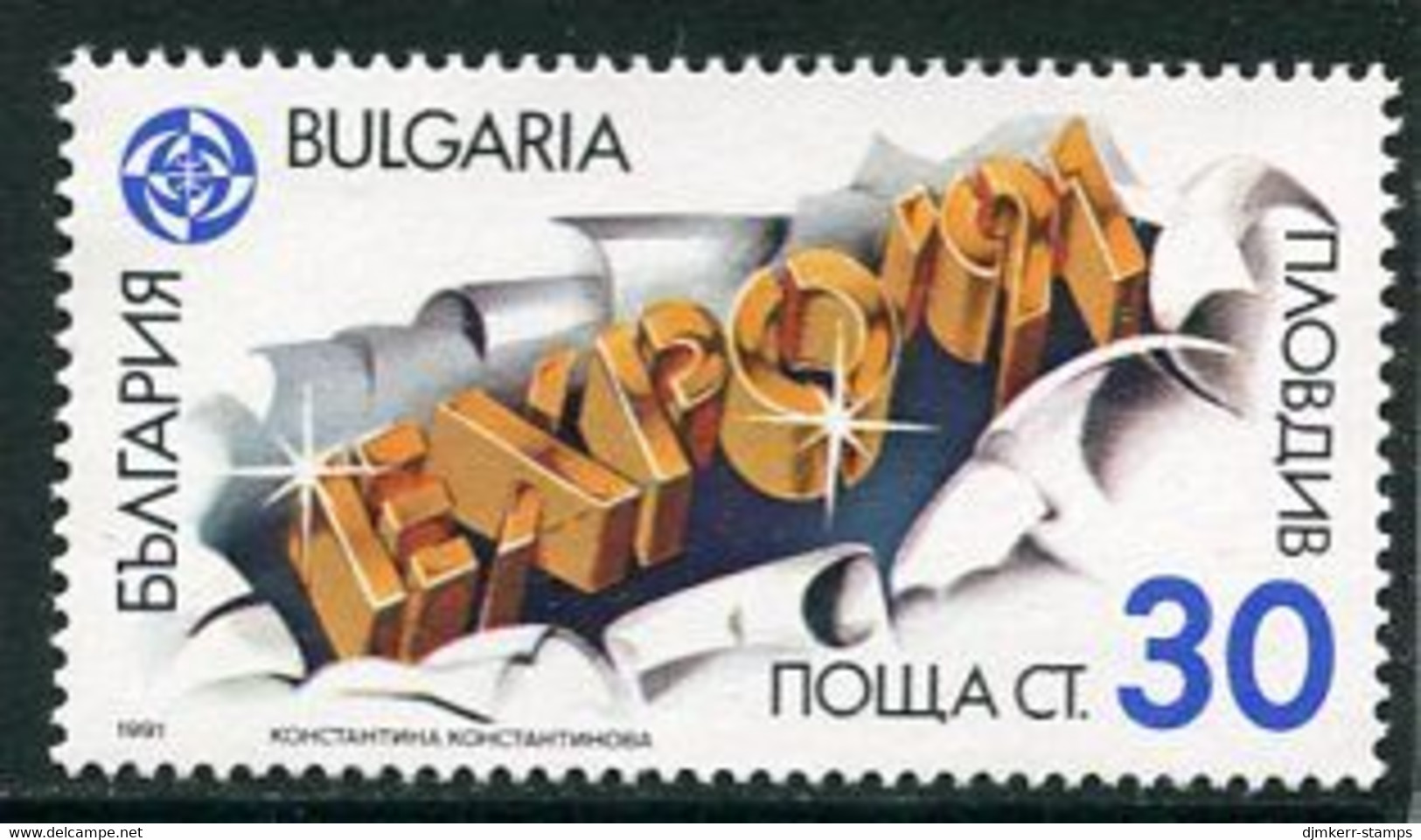 BULGARIA 1991  EXPO '91 MNH / **.  Michel 3909 - Nuovi