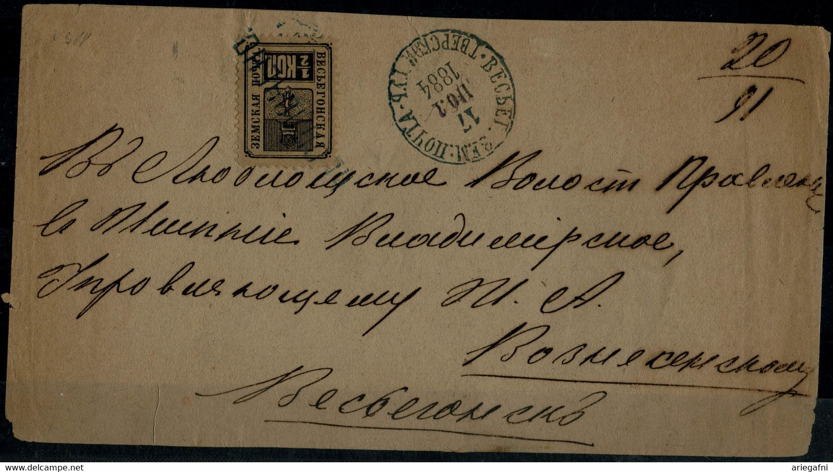 RUSSIA  1884 ZEMSTVOS COVER Sent IN 17/11/1884 FROM VESYEGONSKAYA ZEMSTVO VF!! - Zemstvos