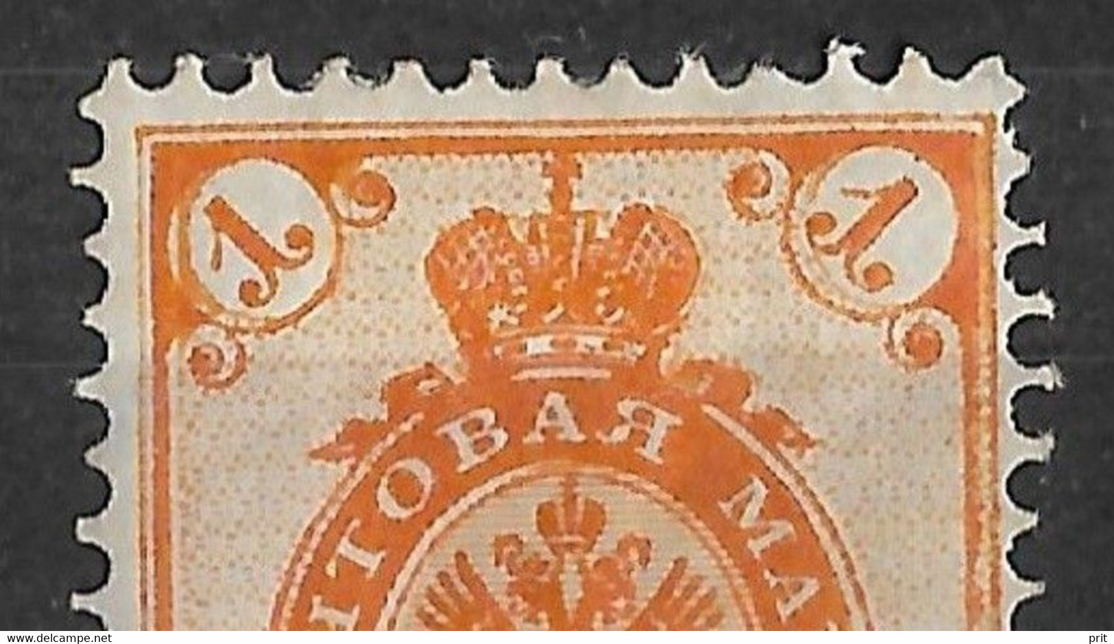 Russia 1889 1K Shifted Background Error. Horizontally Laid Paper. Mi 45x/Sc 46 MH - Abarten & Kuriositäten