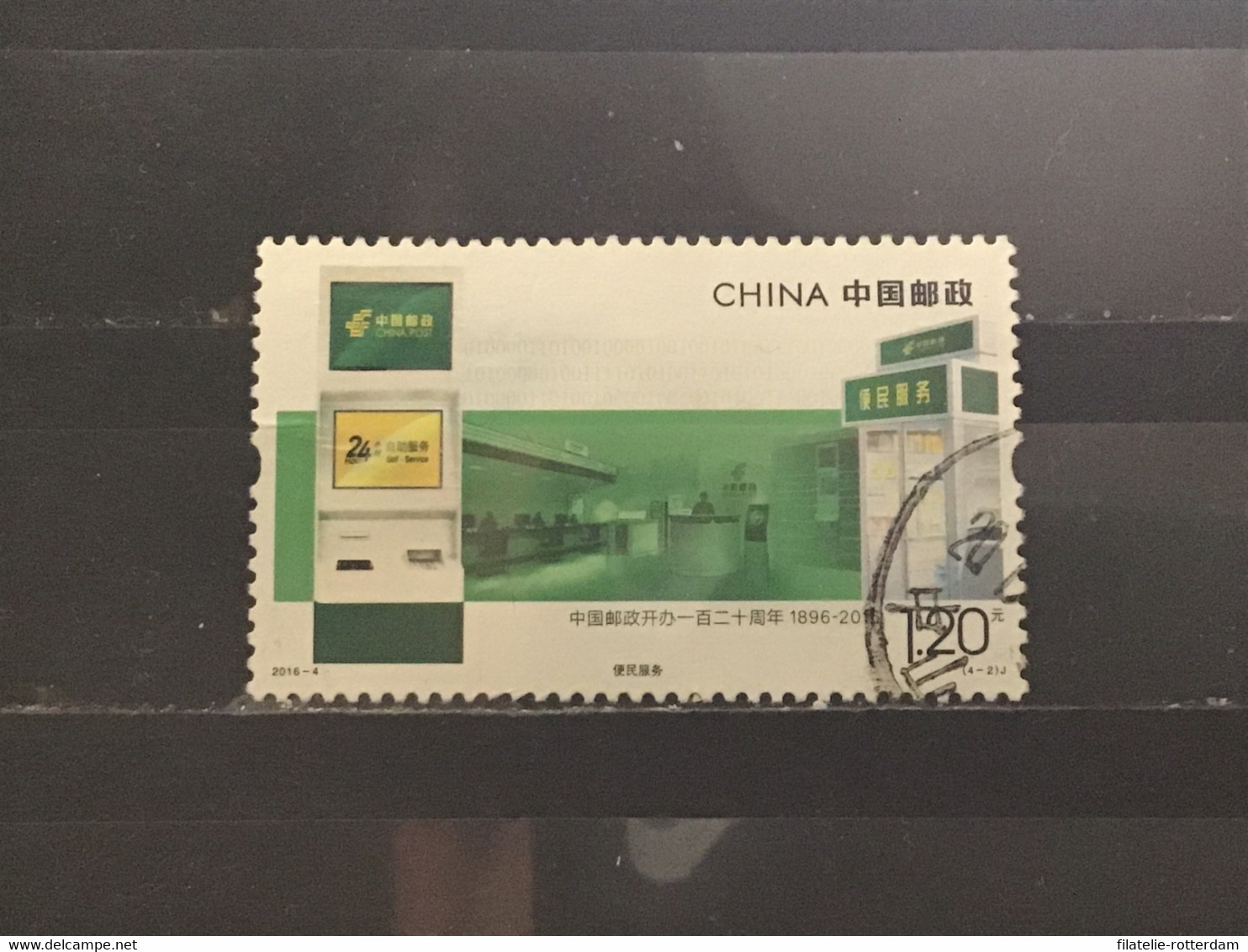 China - 120 Jaar Chinese Post (1.20) 2016 - Oblitérés