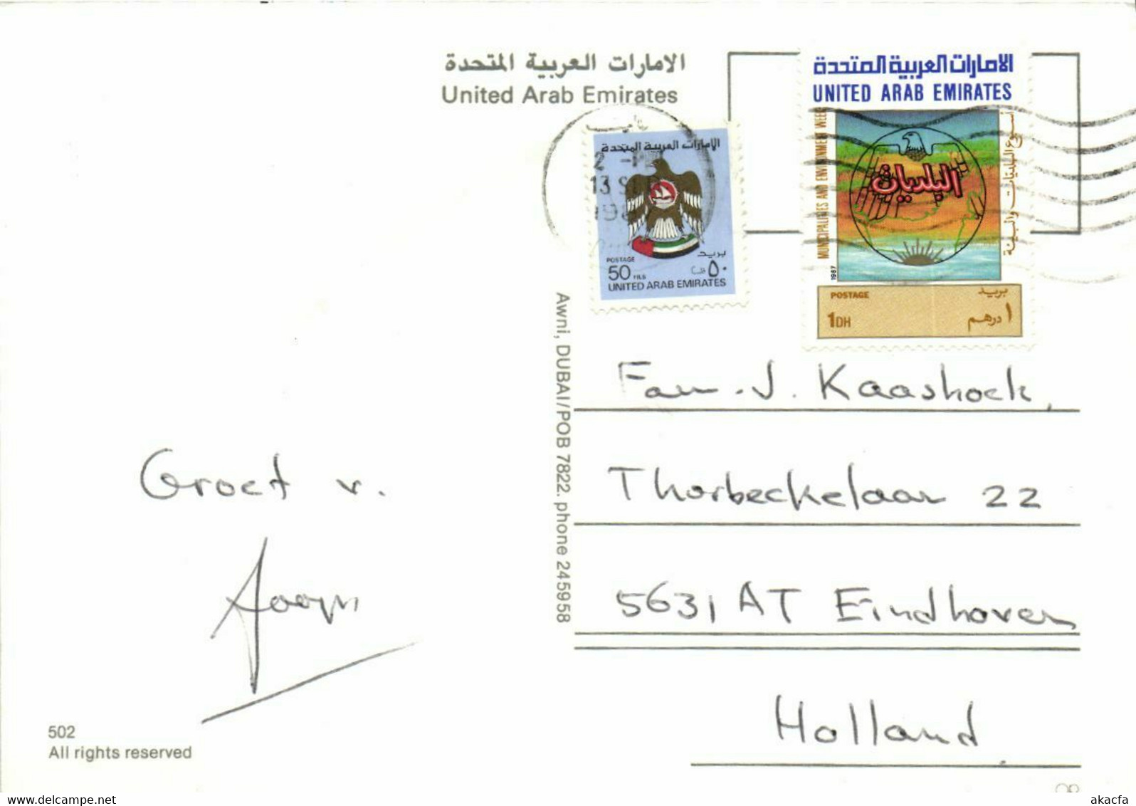 PC CPA U.A.E. , SCENES FROM THE EMIRATES, Modern Postcard (b22461) - Emirats Arabes Unis