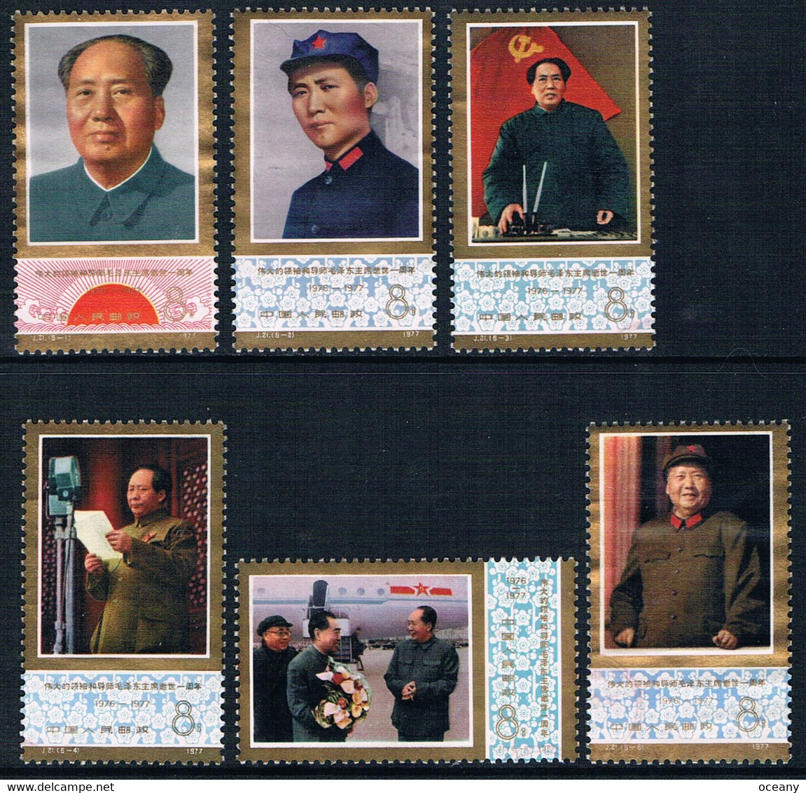 Chine - Premier Anniversaire De La Mort De Mao Tsé-toung 2101/2106 (année 1977) Oblit. - Used Stamps