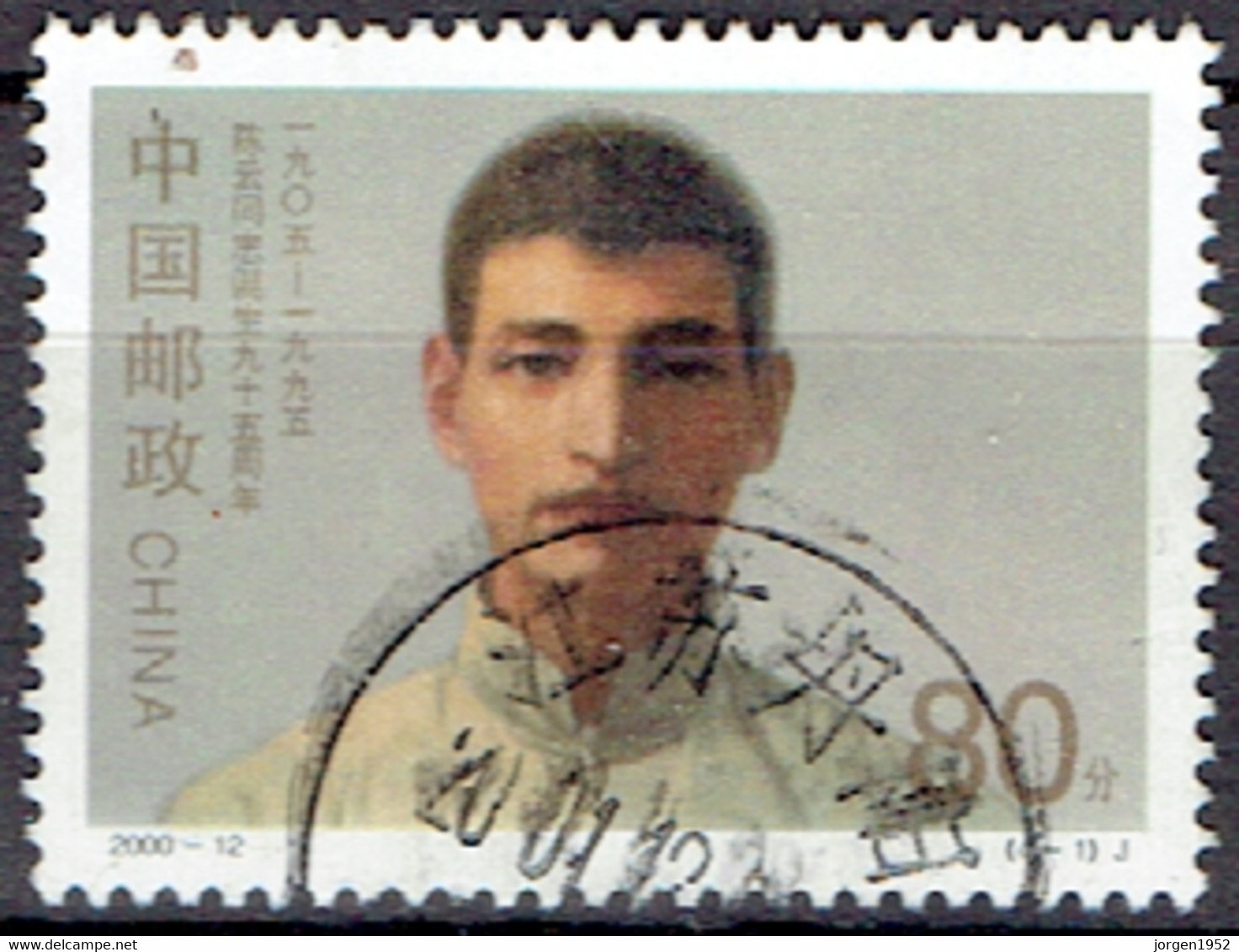 CHINA  #  FROM 2000 STAMPWORLD 3217 - Gebraucht