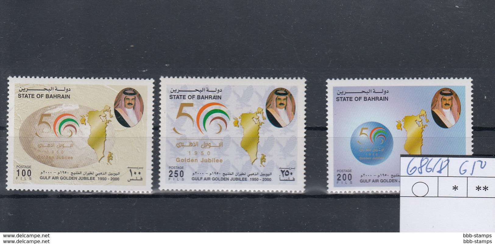 Bahrain Michel Cat.No. Mnh/** 686/688 - Bahrain (1965-...)