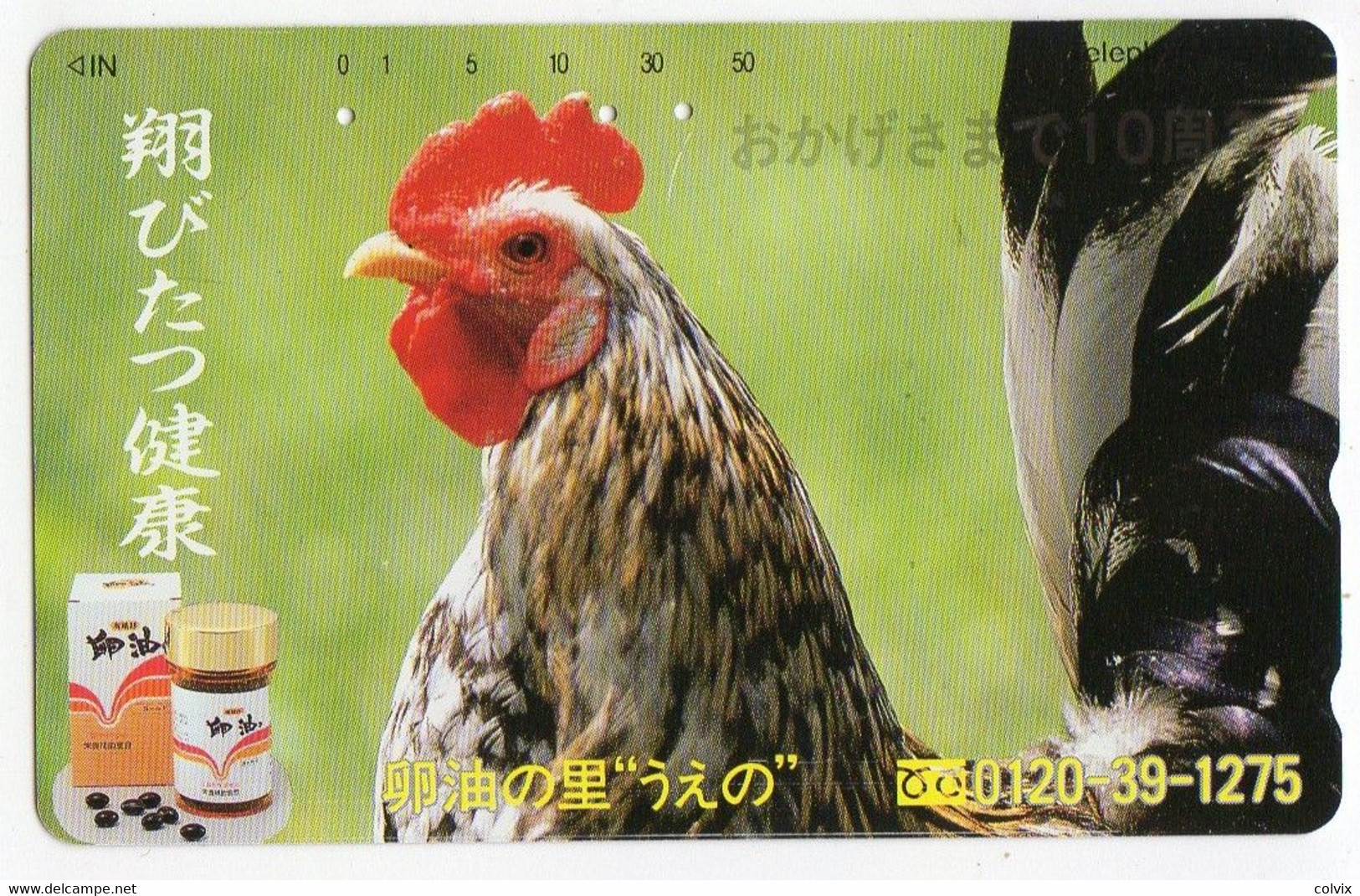 JAPON TELECARTE COQ - Gallinaceans & Pheasants