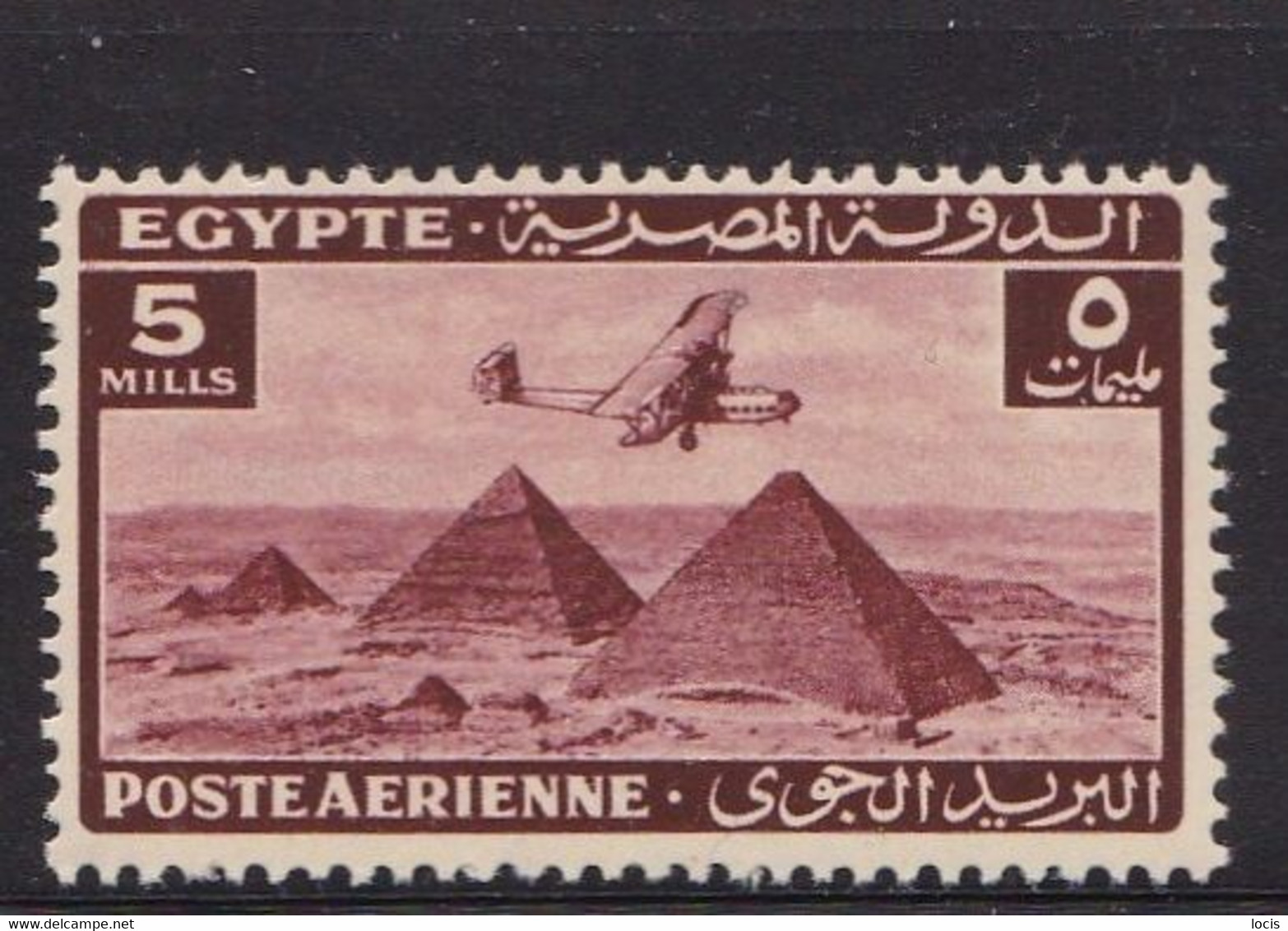 EGYPT 1933 MNH**- AVIA POST, - Unused Stamps