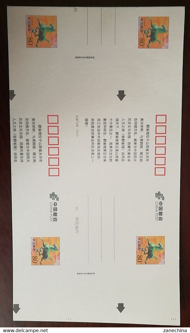 China Stamped Postcard ,variety, - Abarten Und Kuriositäten