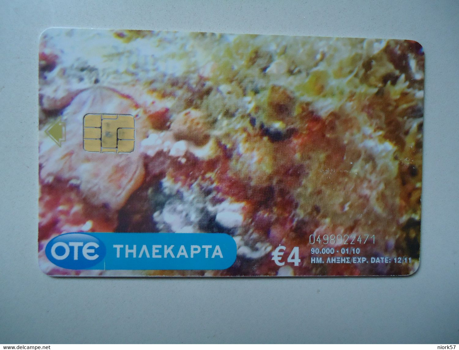 GREECE USED CARDS LOW TIRAGE FISH FISHES FROM PUZZLES - Peces