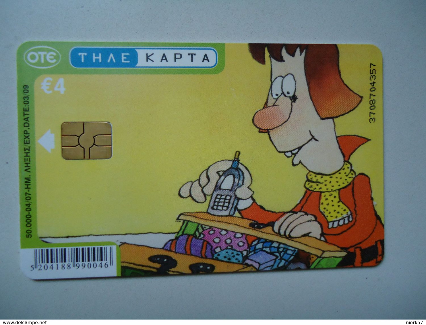 GREECE USED CARDS LOW TIRAGE COMICS GRAHAM BELL TELEPHONES - Téléphones