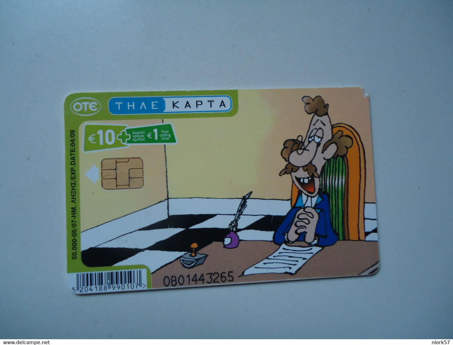 GREECE USED CARDS LOW TIRAGE 10 EYRO COMICS GRAHAM BELL TELEPHONES - Téléphones