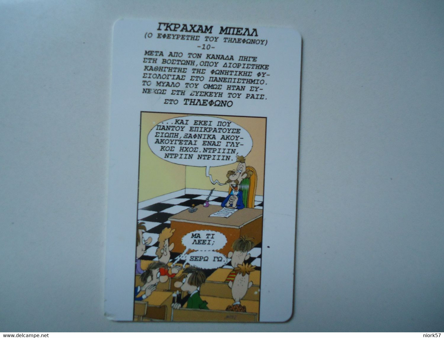 GREECE USED CARDS LOW TIRAGE 10 EYRO COMICS GRAHAM BELL TELEPHONES - Téléphones