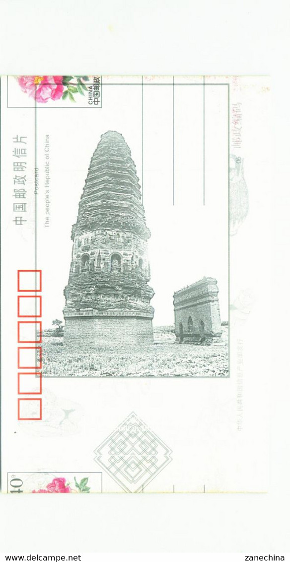 China Stamped Postcard, Tower, Variety, Poof. - Errors, Freaks & Oddities (EFO)