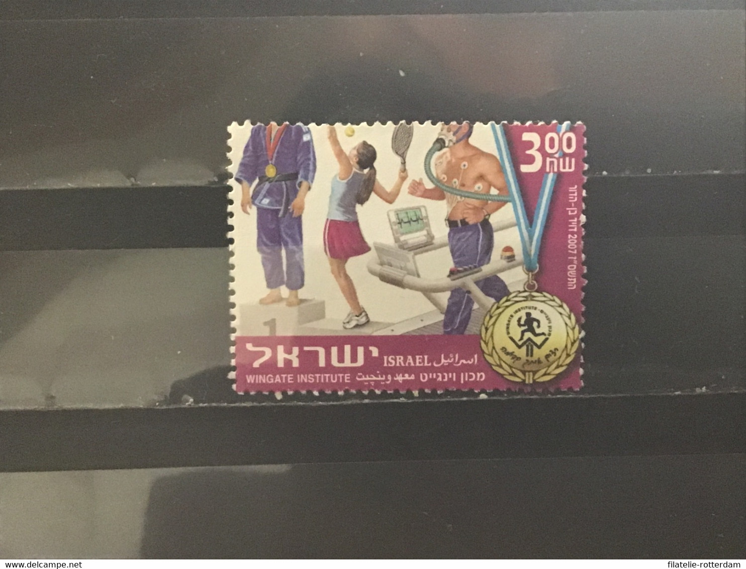 Israël - Sport (3.00) 2007 - Used Stamps (without Tabs)